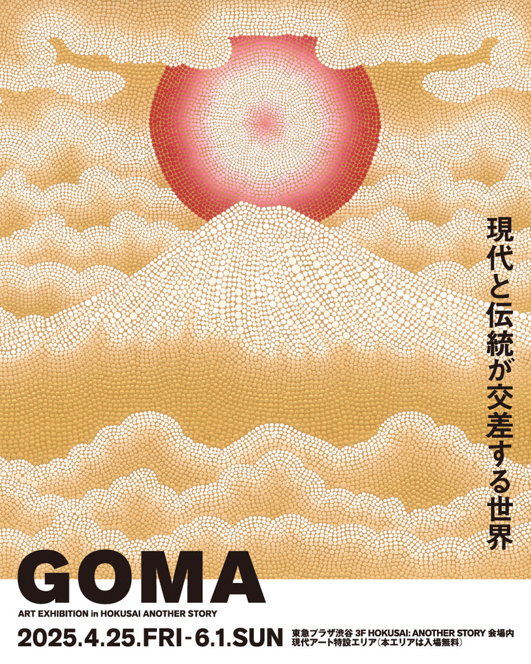GOMA<br>ART EXHIBITION<br>in HOKUSAI:ANOTHER STORY