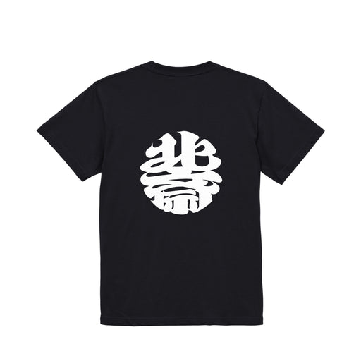 HOKUSAI T-SHIRT (BACK PRINT) black image
