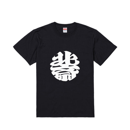 HOKUSAI T-SHIRT (FRONT PRINT) black image