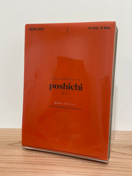 poshichi：A4クリアファイル